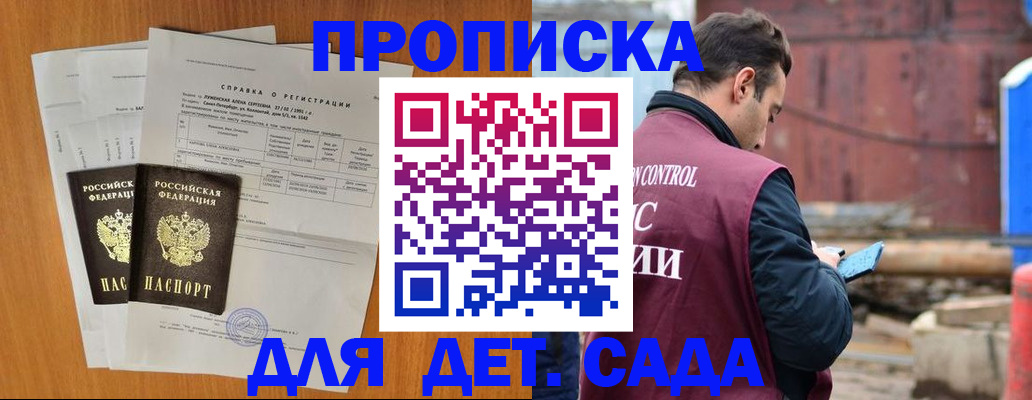 регистрация для дет. сада в Тосно