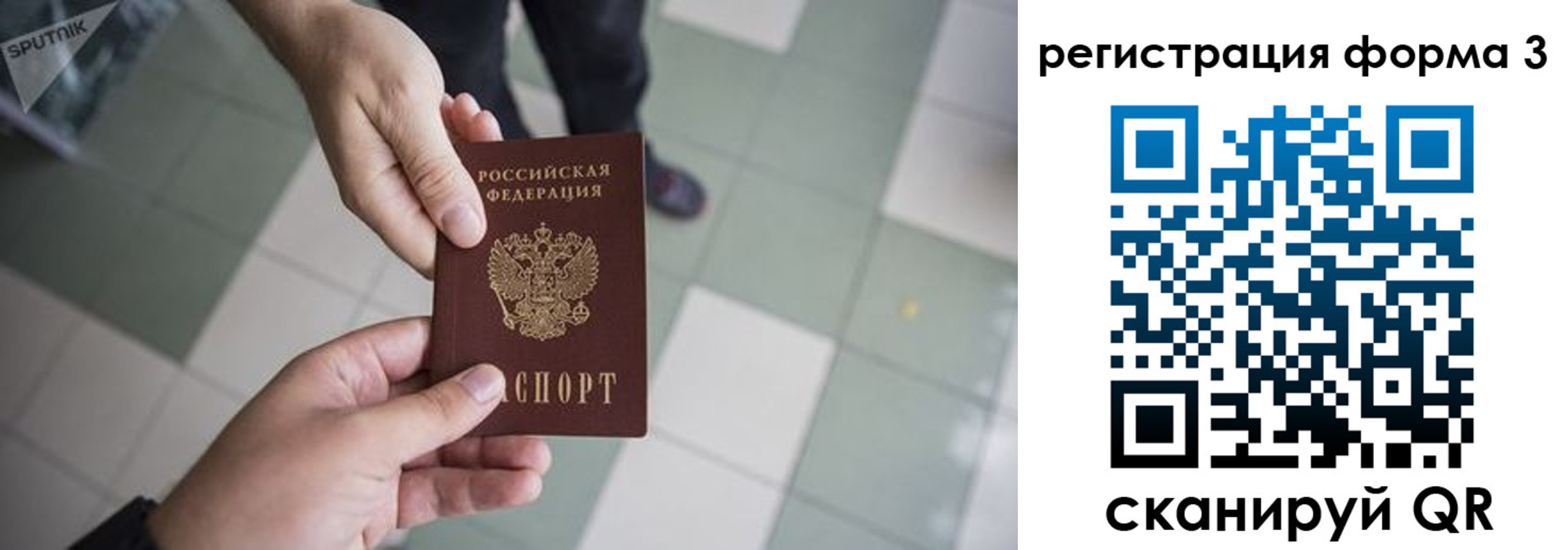 прописка от собственника в Тосно