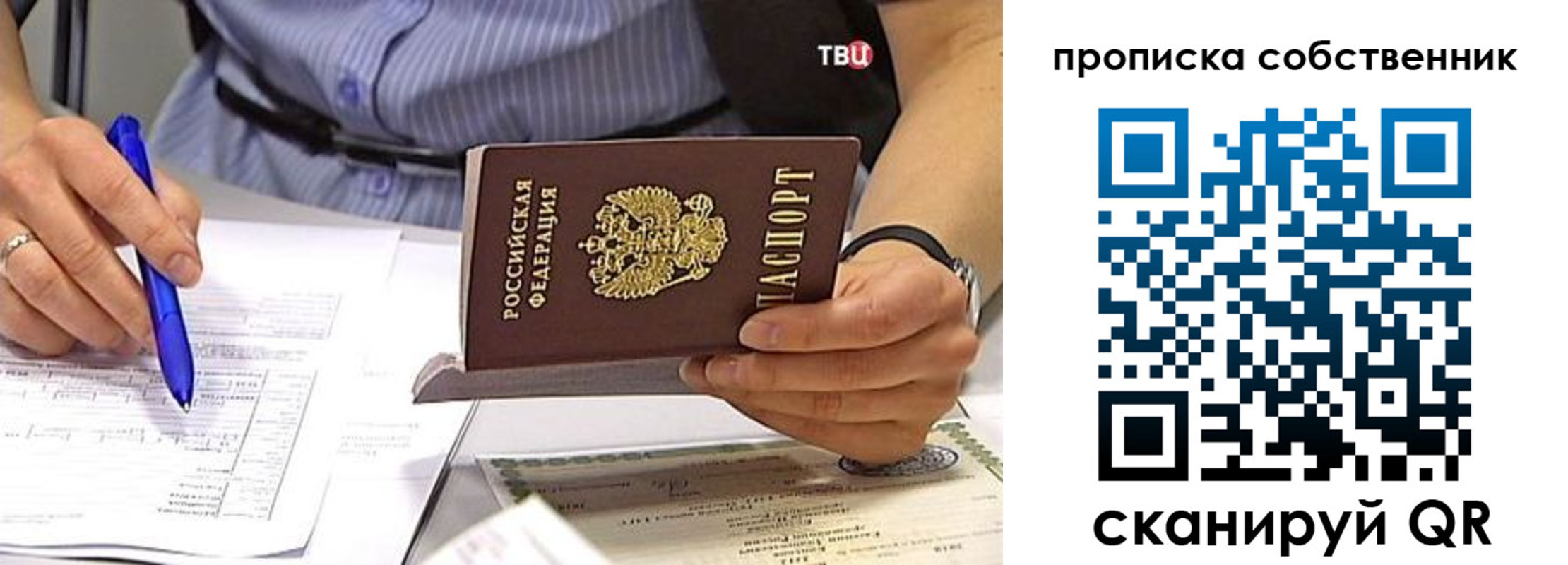 найти адрес прописки в Тосно