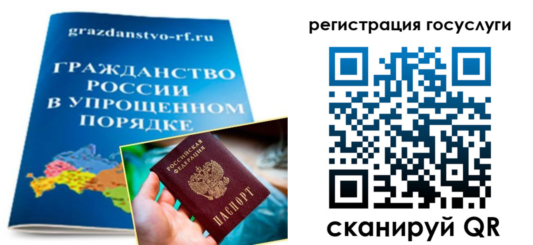 прописка для школы в Тосно