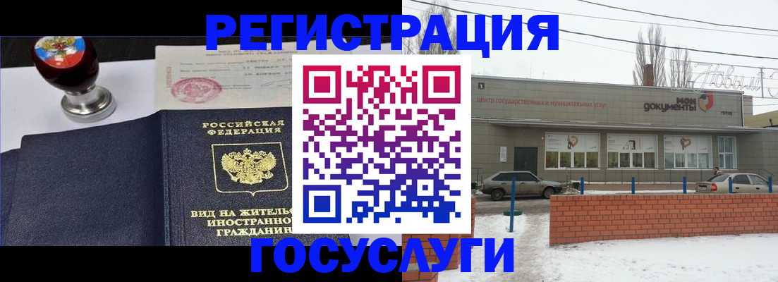 прописка для работы в Тосно