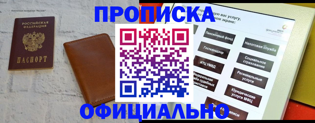 временная регистрация в квартире в Тосно