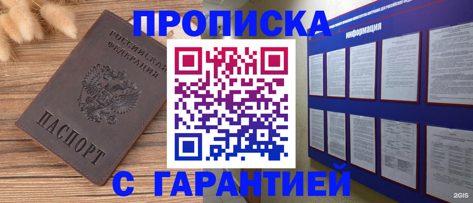 прописка для военкомата в Тосно
