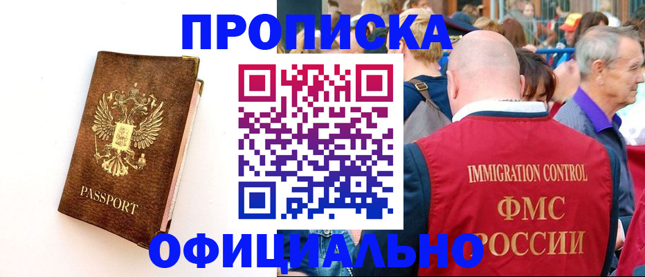 временная регистрация госуслуги в Тосно