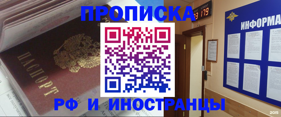 временная регистрация надежно в Тосно