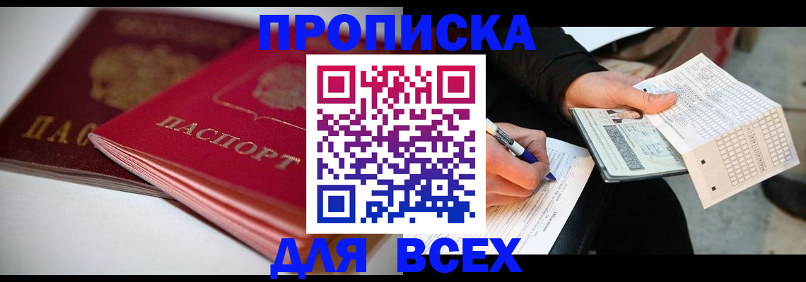 найти адрес прописки в Тосно