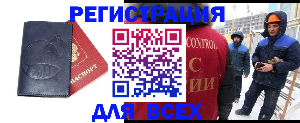 временная прописка в Тосно