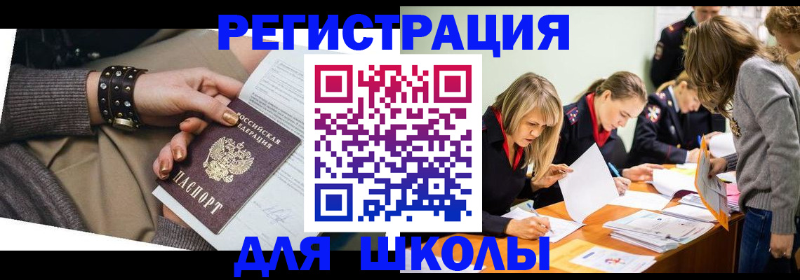 временная регистрация купить в Тосно