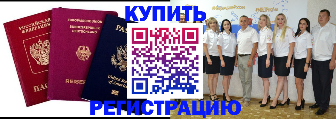 прописка в квартире в Тосно